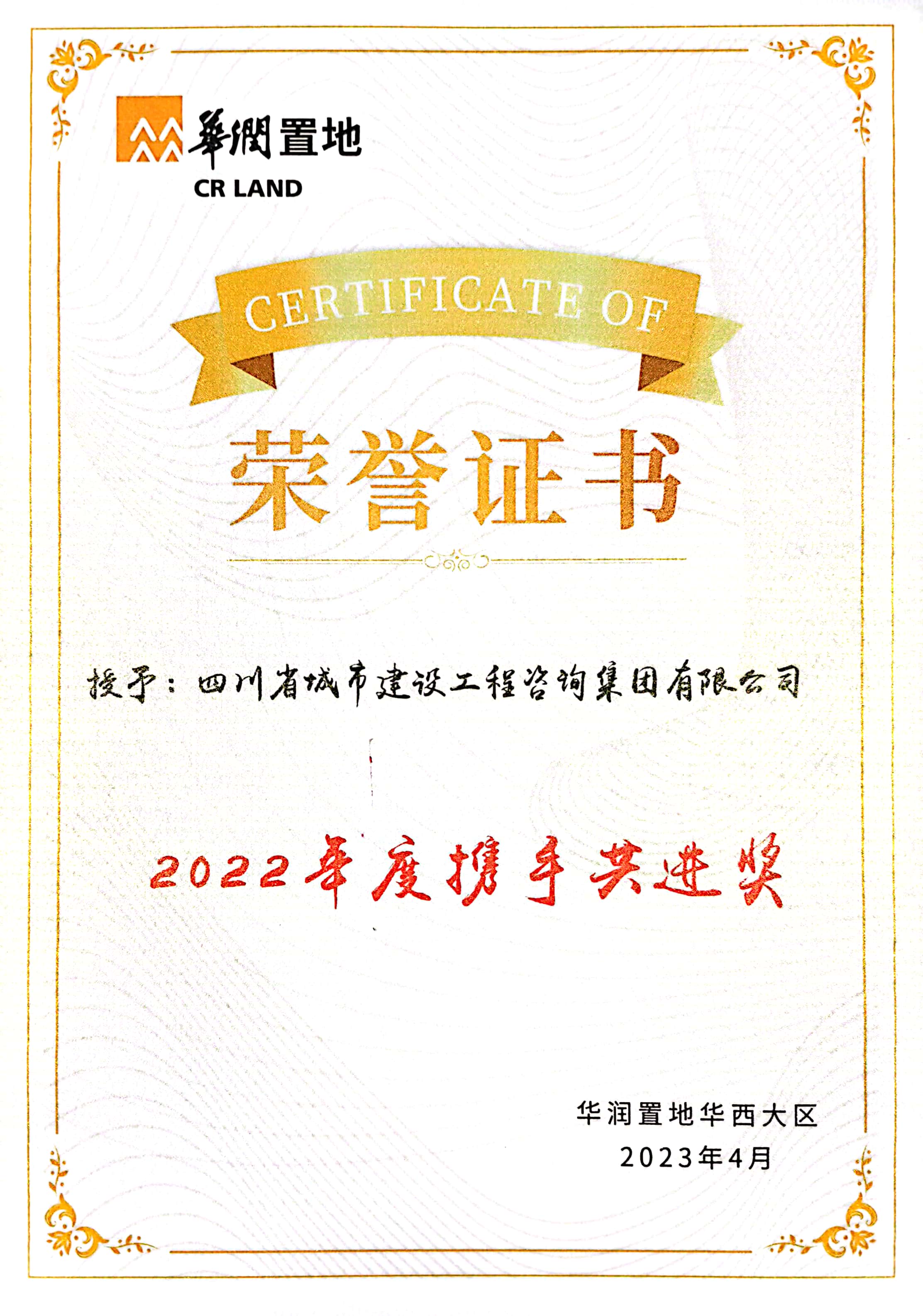 携手共进奖.jpg